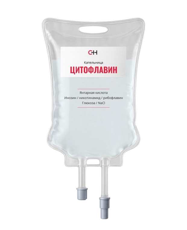 фото капельницы цитофлавин